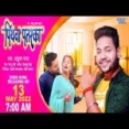 Piyawa Patarka - Ankush Raja