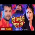 Hade Kaini Raja Ji - Khesari Lal Yadav