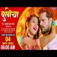 Buniya - Khesari Lal Yadav Shilpi Raj