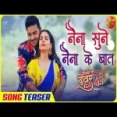 Naina Sune Naina Ke Baat - Pradeep Pandey Chintu Garima