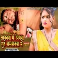 Sawanwa Me Piyawa Sute Shamshanwa Me - Gunjan Singh Shilpi Raj