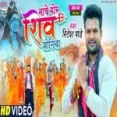 Nache Mor Shiv Jogiya - Ritesh Pandey
