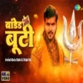 Branded Buti - Arvind Akela Kallu Shilpi Raj