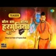 Bol Bum Bola Harmuniya Pa - Khesari Lal Yadav Priyanka Singh