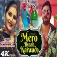 Mero Byaah Karwado - Khesari Lal Yadav Sapna Chaudhary