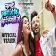 Malayi Khati Ho Ki Muh Me Lagati Ho - Neelkamal Singh Priyanka Singh