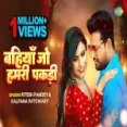Bahiyan Jo Hamari Pakadi - Ritesh Pandey Kalpana Patowary