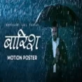 Baarish - Khesari Lal Yadav