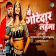 Ye Gotedaar Lehanga - Neelkamal Singh Shilpi Raj