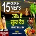 Uga Ho Surujdev Bhel Bhinsarva - Anuradha Paudwal