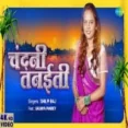 Chandani Tanaiti - Shilpi Raj