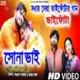 Jomduyare Porbe Kata - Satarupa Sarkar Bhaskar Mondal