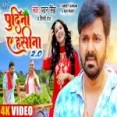 Pudina Ae Hasina 20 - Pawan Singh Shilpi Raj