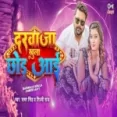 Darwaja Khula Chhod Aayi - Samar Singh Shilpi Raj