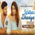 Udhar Dhaniya - Khesari Lal Yadav