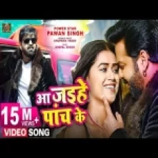 Aa Jaihe 5 Ke - Pawan Singh Anupama Yadav