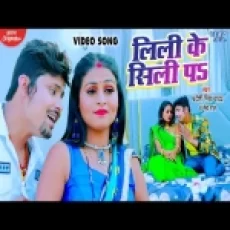 Lili Ke Sili Pa - Pradeshi Piya Yadav Neha Raj