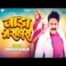 Jada Me Sahara - Pawan Singh