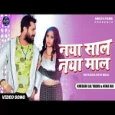 Naya Sal Naya Mal - Khesari Lal Yadav Neha Raj