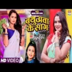 Bathuawa Ke Saag - Shilpi Raj