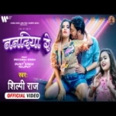 Nanadiya Re - Shilpi Raj