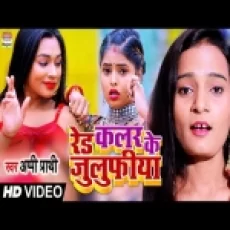 Red Color Ke Julufiya - Appi Prarthi