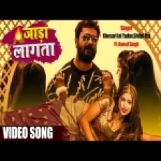 Jadaa Lagata - Khesari Lal Yadav Shilpi Raj