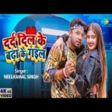 Darad Dil Ke Badha Ke Gail - Neelkamal Singh