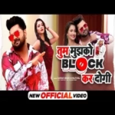 Tum Mujhko Block Kar Dogi (samar Singh Shilpi Raj)