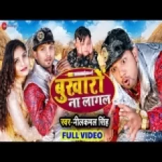 Bukharo Na Laagal - Neelkamal Singh