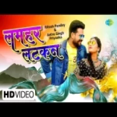 Lamhar Latkan - Ritesh Pandey Antra Singh Priyanka