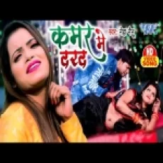 Kamar Me Dard - Neha Nainu