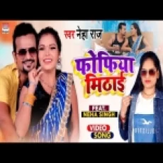 Fofiya Mithai Neha Raj