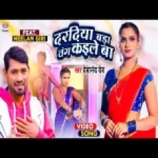 Dardiya Bada Tang Kaile Ba Devanand Dev