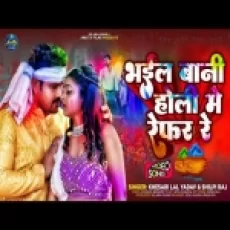 Bhail Bani Holi Me Refer Re - Khesari Lal Yadav Shilpi Raj