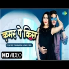 Kamar Pe Kiss - Pradeep Prabhash Shilpi Raj