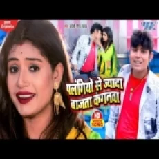 Palangiyo Se Jyada Bajata Kanganawa - Pradeshi Piya Yadav