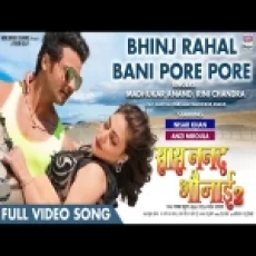 Bhinj Rahal Bani Pore Pore - Madhukar Anand Rini Chandra