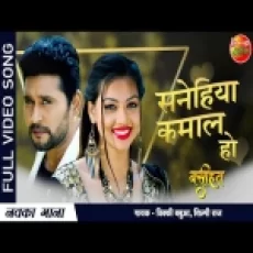 Sanehiya Kamal Ho - Sandeep Sanehi Sandhya Sargam