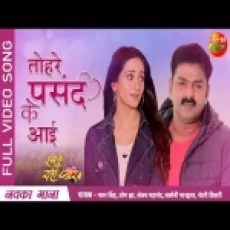 Tohre Pasand Ke Aai - Pawan Singh Nandani Tiwari