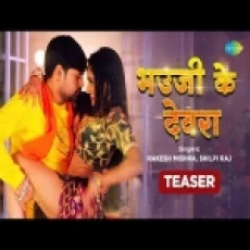 Rakesh Mishra Shilpi Raj - Vow Ji Ke Debora