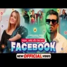 Facebook - Neelkamal Singh