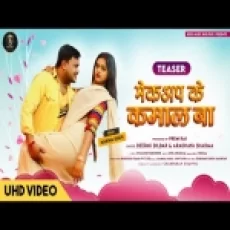 Makeup Ke Kamal Ba - Deepak Dildar Aaradhya Sharma