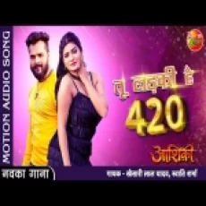 Tu Ladki Hai 420 - Khesari Lal Yadav Swati Sharma