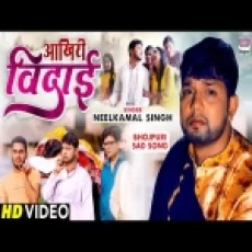 Akhiri Vidai - Neelkamal Singh