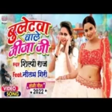 Bulletwa Wale Jija Ji - Shilpi Raj