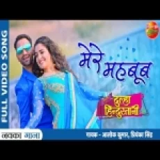 Mehboob Mere - Alok Kumar Priyanka Singh