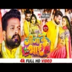 Jija Ke Bhai - Ritesh Pandey Shilpi Raj