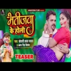 Bhatijwa Ke Holi - Khesari Lal Yadav Antra Singh Priyanka