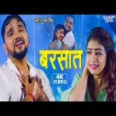 Barsat (full ) - Gunjan Singh